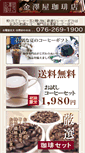 Mobile Screenshot of krf.co.jp